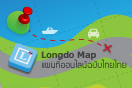 Longdo Map