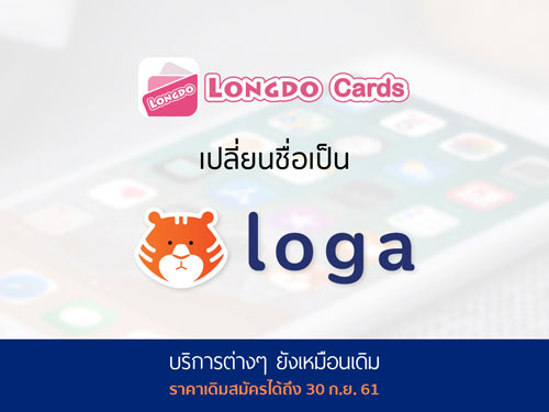 Longdo Cards is now Loga.